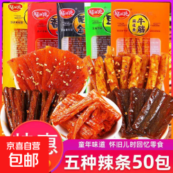 福兴兆 8090后怀旧零食大礼包经典童年儿时食品老式辣条小卖部小吃混装 零食大礼包10包（5口味混合）约100克