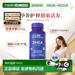 Life Extension 沿寿卵巢保养DHEA胶囊 25mg 100粒