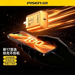 品胜 小萌魅30W氮化镓充电器