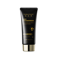 CMAKEUP SEASON  玻色因焕采抗皱遮瑕素颜霜100g*1瓶