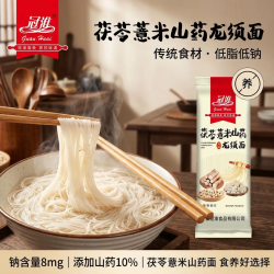 冠淮 官方旗舰店龙须面代餐低脂低钠细挂面条 茯苓薏米山药面350g袋装 8袋实惠家庭装（到手5.6斤）