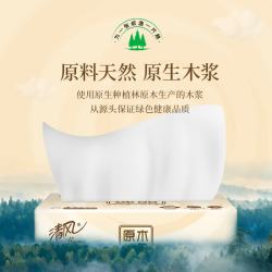 清风 抽纸餐巾纸面巾纸卫生纸擦手抽纸家庭囤货装到手72包 3层 300张*24包