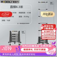 midoli 直梯 工程梯 铝合金家用 直梯6.3米