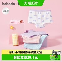 淘金币可用、88VIP：巴拉巴拉 儿童内裤棉a类女童平角短裤小童中大童宝宝四角裤组合5条装