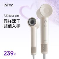 徕芬 LFHD SE-Lite 电吹风