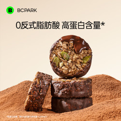 碧翠园 生巧坚果燕麦脆1+1+1盒