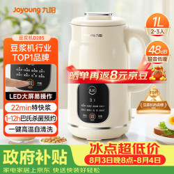 九阳 一键自清洗 破壁机