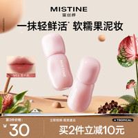 PLUS会员：蜜丝婷 果真轻雾唇釉唇蜜