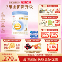 惠氏 淘金币|蓝钻升级】惠氏启赋蕴怡3段奶粉810g*1罐婴幼儿官方旗舰店