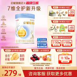 惠氏 淘金币|蓝钻升级】惠氏启赋蕴怡3段奶粉810g*1罐婴幼儿官方旗舰店