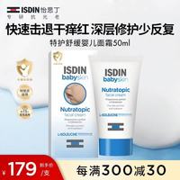 怡思丁 舒缓特护面霜50ml 乳液面霜AD霜