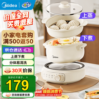 美的 电煮锅 宿舍小煮锅 电炒锅 泡面锅 电火锅 家用多功能锅分体式