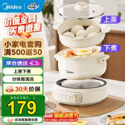 美的 电煮锅 宿舍小煮锅 电炒锅 泡面锅 电火锅 家用多功能锅分体式
