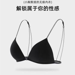 PEANOJEAN 美背前扣内衣三角杯细带文胸 P8635