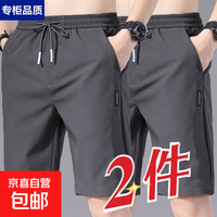 无品牌 买一送一 冰丝薄款短裤包邮到家