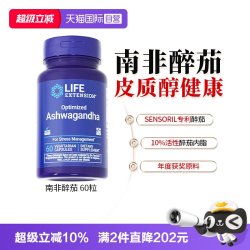 Life Extension 沿寿南非醉茄提取物 60粒