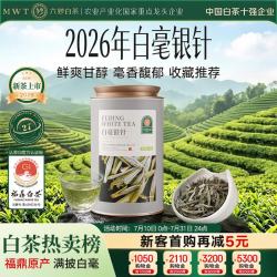 六妙 福鼎白茶 2026年一级白毫银针 新茶茶叶 罐装茶叶 50g