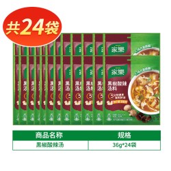 家乐 黑胡椒酸辣汤料专用调料包胡辣汤速食汤包 36g*24袋
