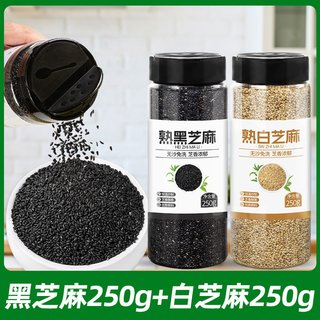 兔酱 炒熟黑芝麻粒 即食烘焙原料 250g