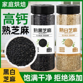 兔酱 炒熟黑芝麻粒 即食烘焙原料 250g