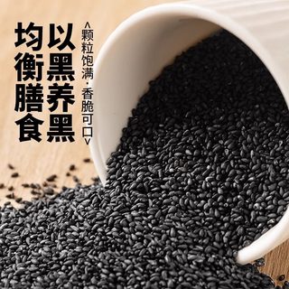 兔酱 炒熟黑芝麻粒 即食烘焙原料 250g