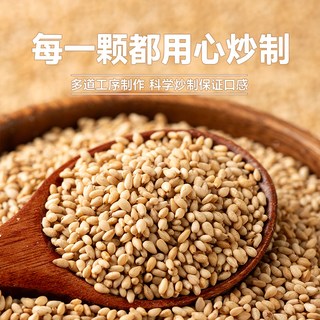 兔酱 炒熟黑芝麻粒 即食烘焙原料 250g