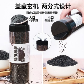 兔酱 炒熟黑芝麻粒 即食烘焙原料 250g
