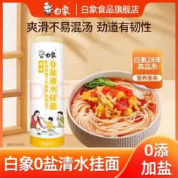 白象 无盐清水挂面 900g*1袋