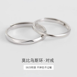 半日逅屿 925莫比乌斯环情侣戒指轻奢韩版简约小众设计开口素 莫比乌斯环戒指 均码