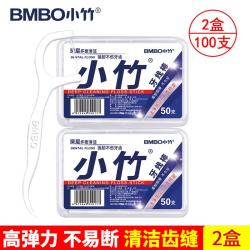 BMBO 经典牙线棒牙签剔牙线 二盒100支