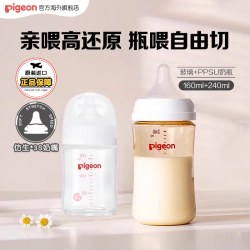 贝亲 奶瓶套装新生儿防胀气母乳实感玻璃奶瓶160ml+ppsu奶瓶240ml