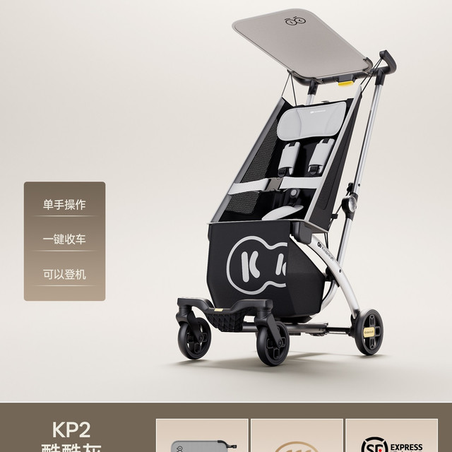 移动端：Kinderkraft KK口袋遛娃轻便折叠婴儿推车宝宝高景观婴儿车溜娃车儿童遛娃