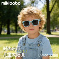 mikibobo 米钉儿童太阳镜 防晒UV400超轻百变造型  时尚宝宝墨镜 C40037黑框黑灰 (多款可选)