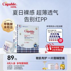 卡比布 亲肤极薄系列 4.0版 纸尿裤