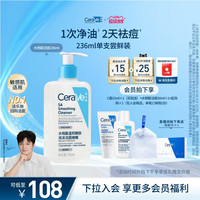 移动端：适乐肤 水杨酸温和嫩肤洁面啫喱