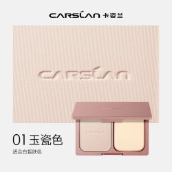卡姿兰 第4代恒丽透明粉饼