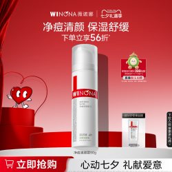 薇诺娜 补水保湿 净痘清颜霜  50g/mL