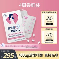 移动端、88VIP：爱乐维 中国版爱乐维活性叶酸复合维生素12周量