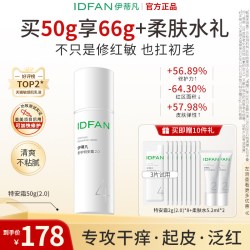伊蒂凡 舒护特安霜