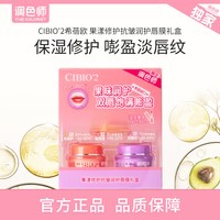 移动端：希蓓欧 睡眠保湿修护唇膜淡化唇纹养护防干裂调色师