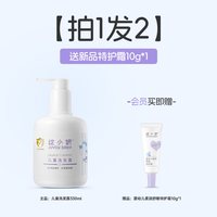 绽小妍 3+儿童专用洗发水露氨基酸清洁保湿护发无泪配方不假滑芳香