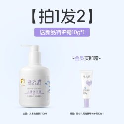 绽小妍 3+儿童专用洗发水露氨基酸清洁保湿护发无泪配方不假滑芳香