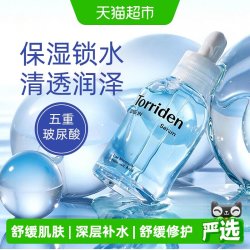 Torriden 韩国TORRIDEN安瓶玻尿酸精华液层层保湿持久水光舒缓