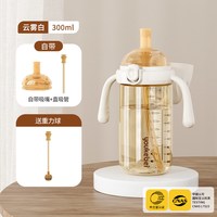 移动端：优可倍 奶瓶PPSU翻盖学饮杯吸管奶瓶1-2-3岁以上大宝宝直饮杯喝水杯婴儿
