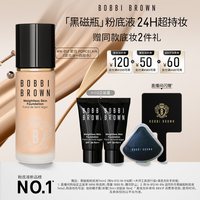 移动端：芭比波朗 遮瑕服帖持妆 粉底液