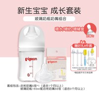 贝亲 奶瓶套装礼盒玻璃PPSU新生婴儿奶嘴吸管杯宝宝组合系列