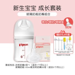 贝亲 奶瓶套装礼盒玻璃PPSU新生婴儿奶嘴吸管杯宝宝组合系列