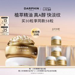 朵梵 维A肌活焕亮浓缩精露 60粒