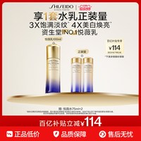 资生堂 悦薇珀翡紧颜亮肤乳滋润型 补水保湿 提亮肤色 抵抗初老