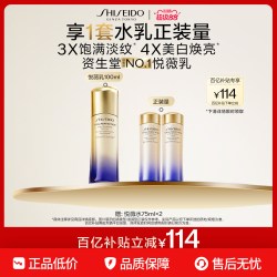 资生堂 悦薇珀翡紧颜亮肤乳滋润型 补水保湿 提亮肤色 抵抗初老